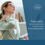 11text neck cover