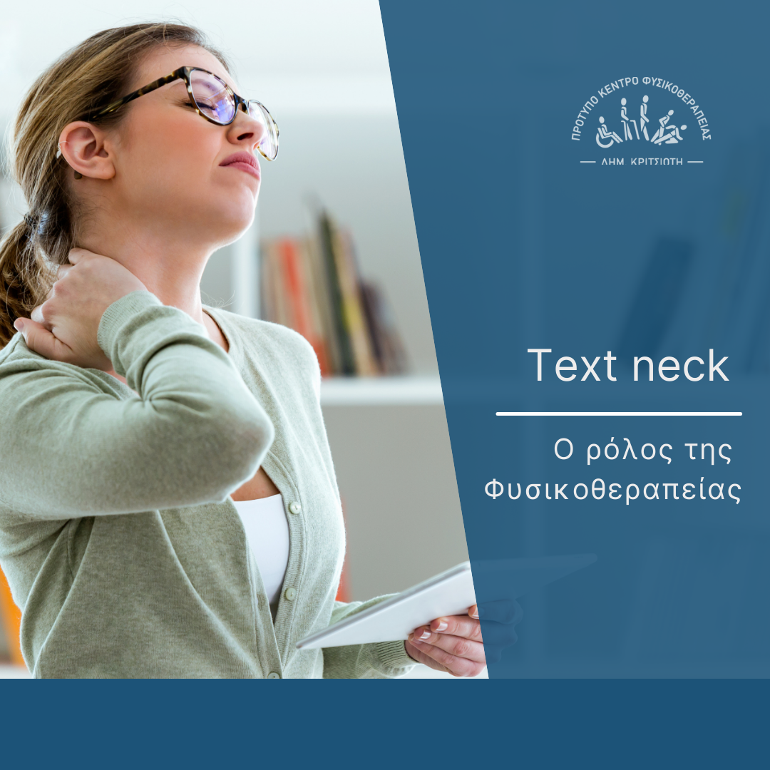 text neck cover