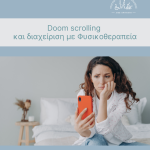 11doom scrolling cover