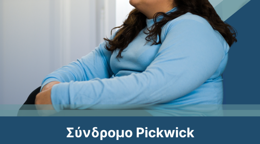 σύνδρομο Pickwick cover
