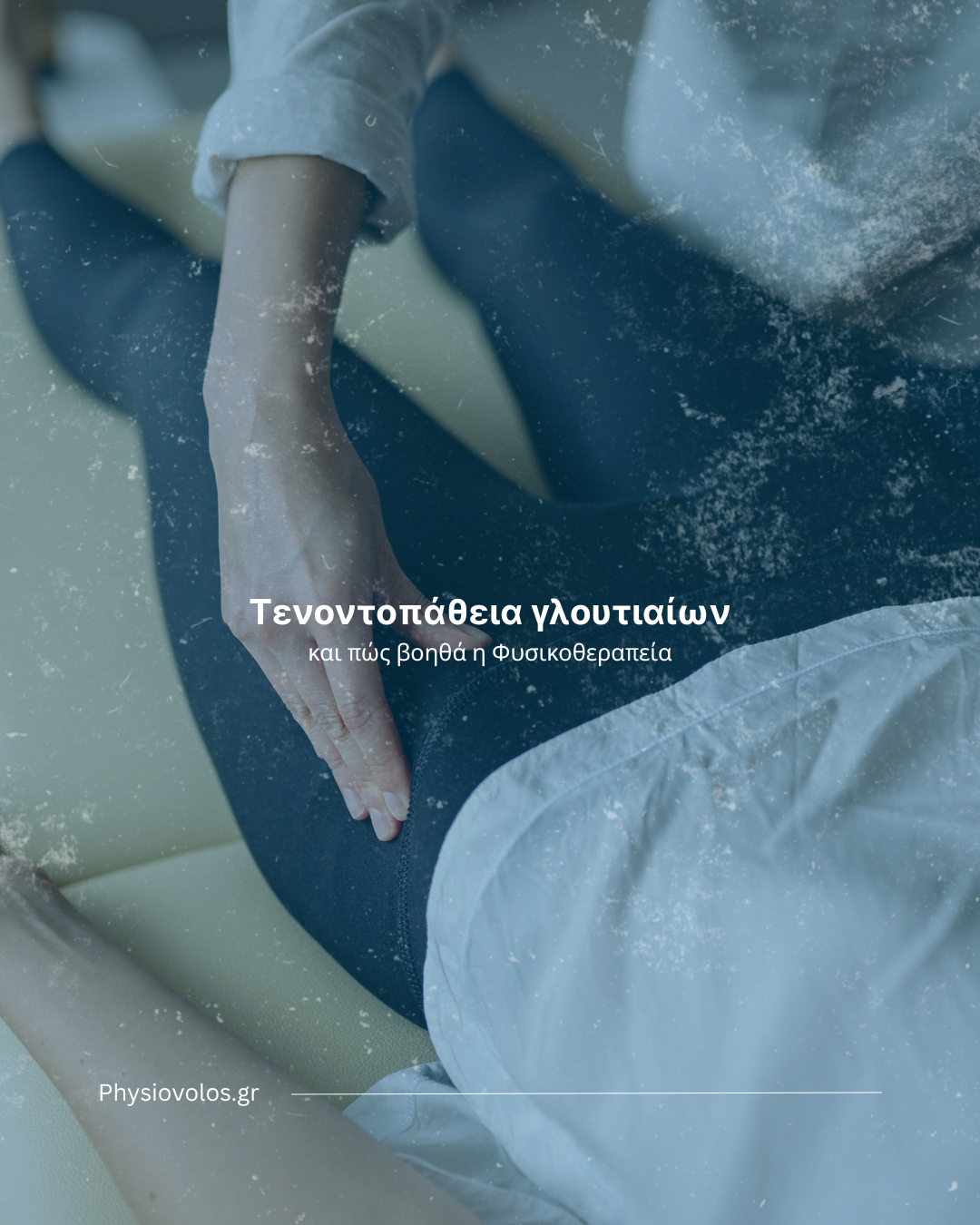 τενοντοπάθεια γλουτιαίων cover